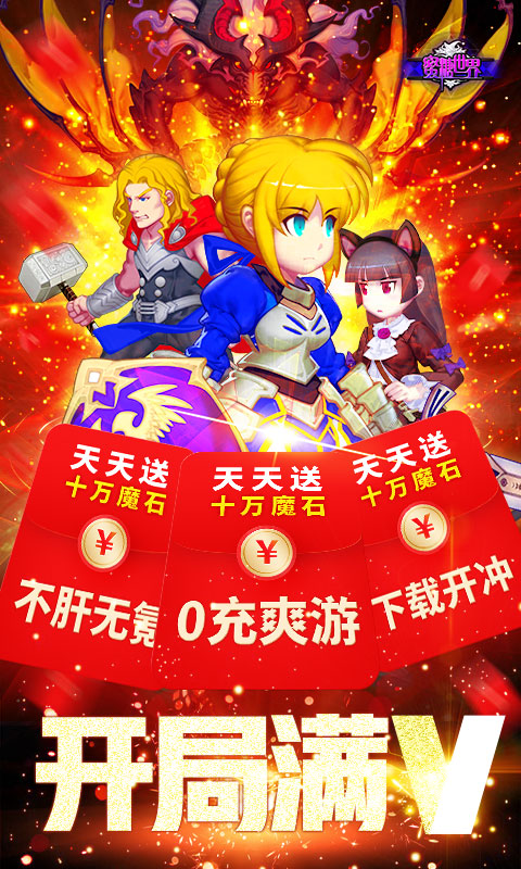 蜜糖世界（无限送钻）