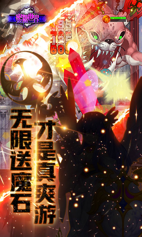 蜜糖世界（无限送钻）