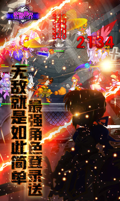 蜜糖世界（无限送钻）