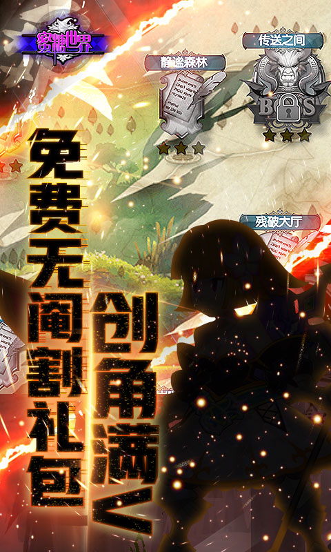 蜜糖世界（无限送钻）