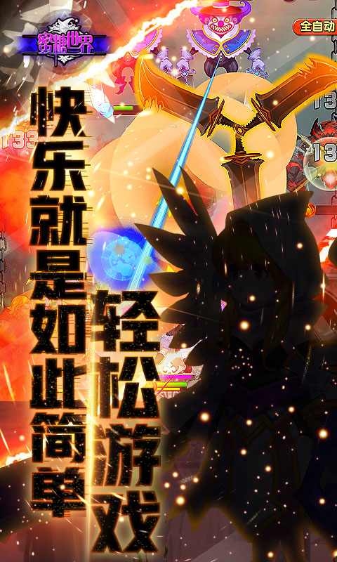 蜜糖世界（无限送钻）