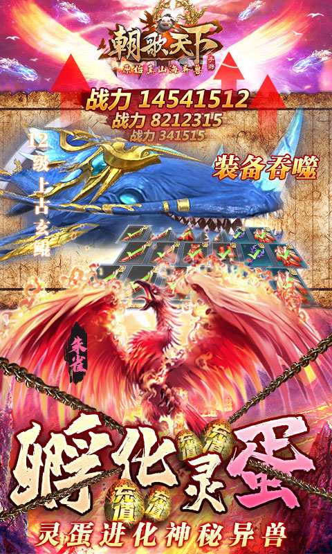 朝歌天下（无限送真充）