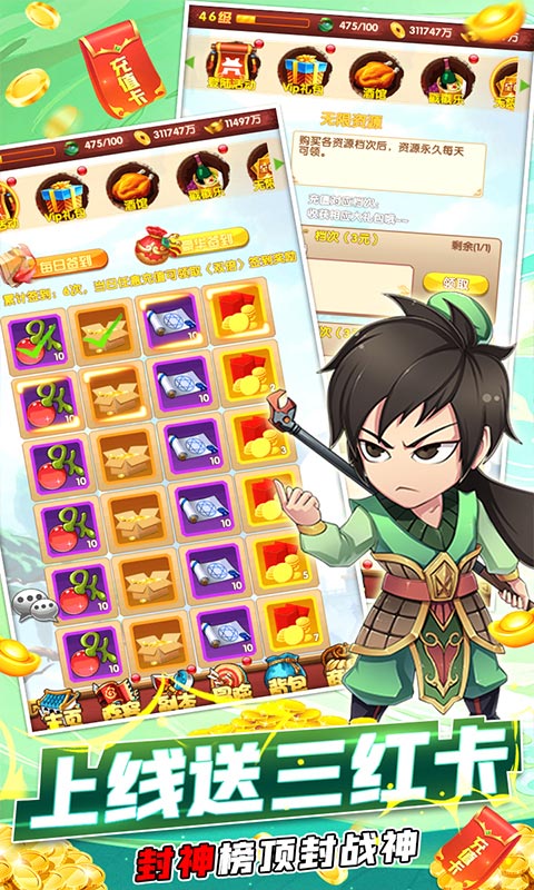 封神来了-满特权当托