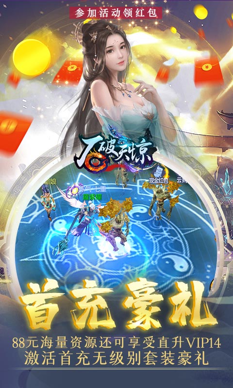 石破天惊（无限合神充）
