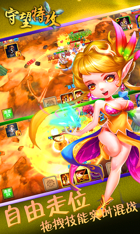 守望特攻（送海量钻石）