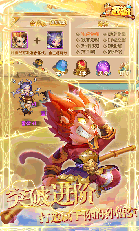 崩坏西游（招募百连抽）