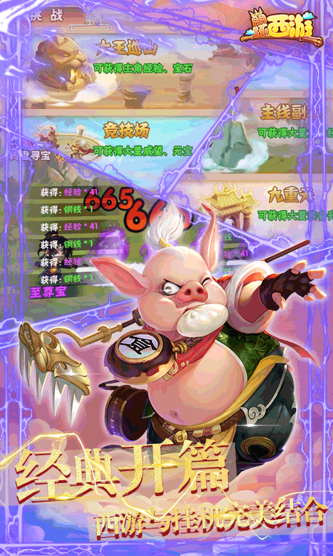 崩坏西游（招募百连抽）