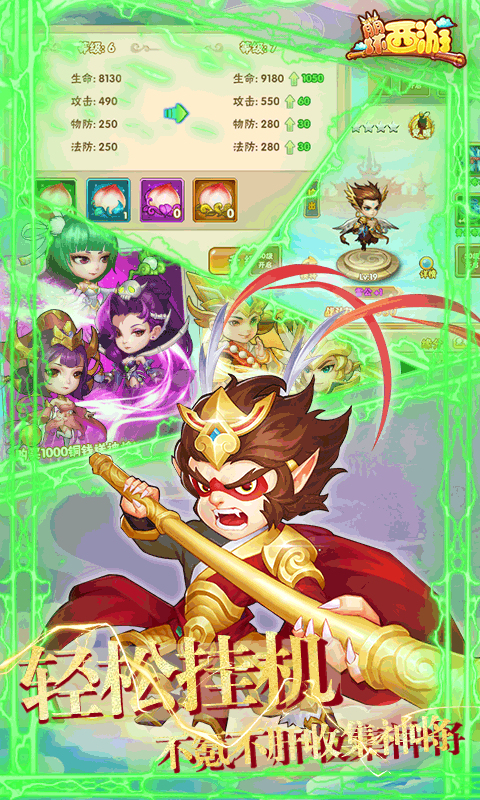 崩坏西游（招募百连抽）