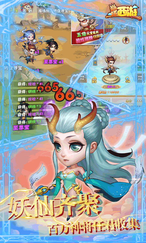 崩坏西游（招募百连抽）