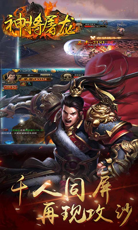神将屠龙（高爆全屏光柱）