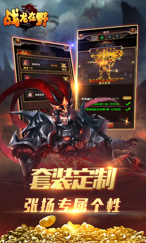 战龙在野-高v福利版截图2