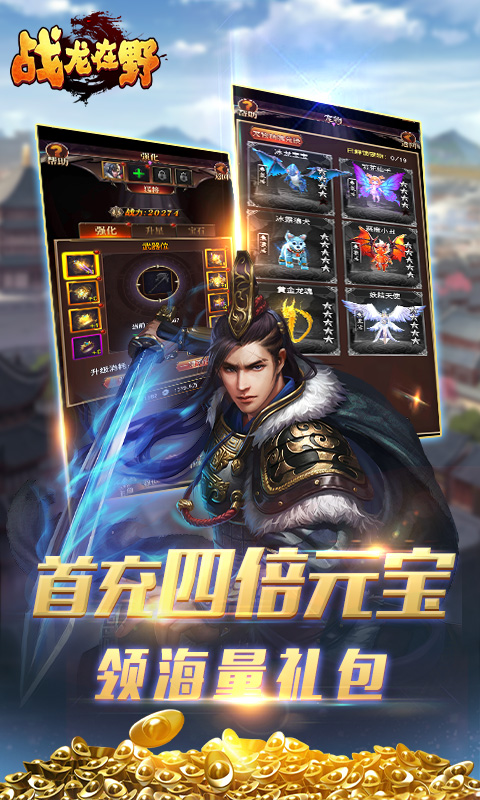 战龙在野-高v福利版截图3