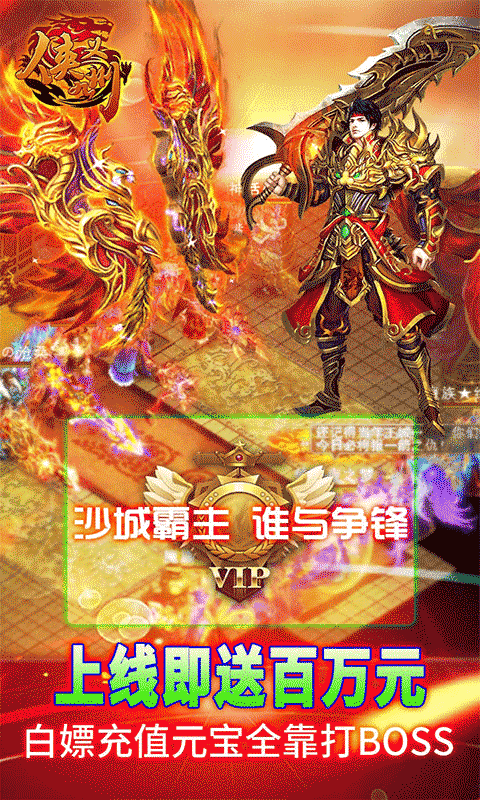 侠义九州(怀旧冰雪版)