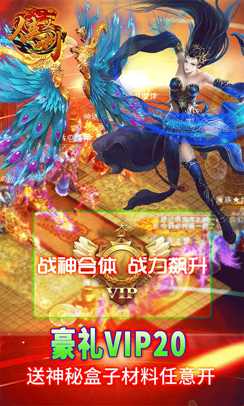 侠义九州(怀旧冰雪版)