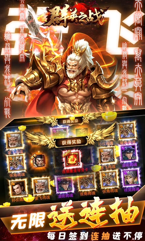 群英之战（送GM无限充）