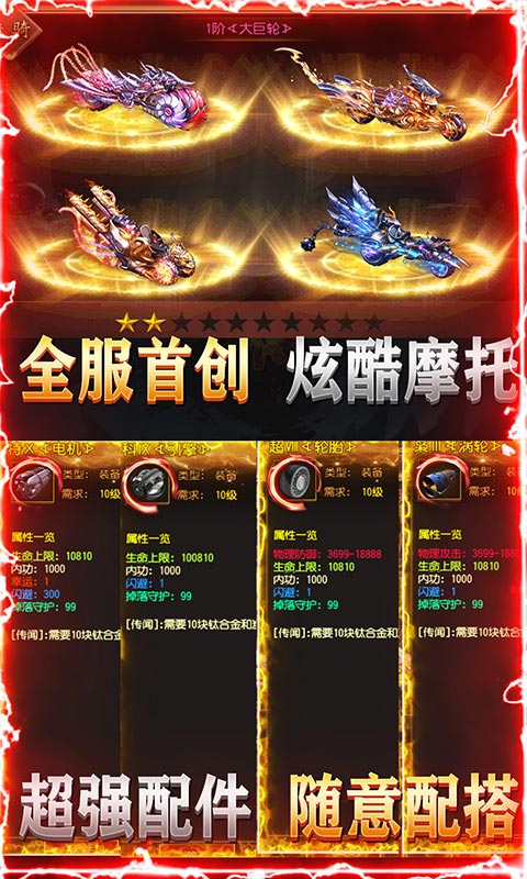 梦回南朝（暴力摩托版）