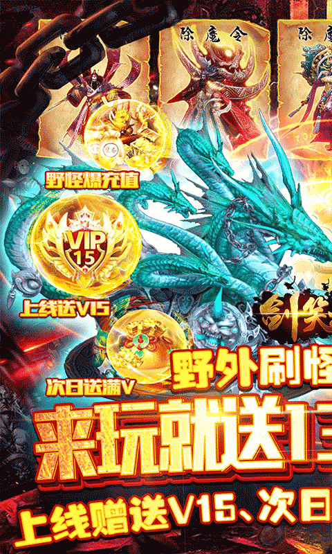 剑笑九州（送千元充值）