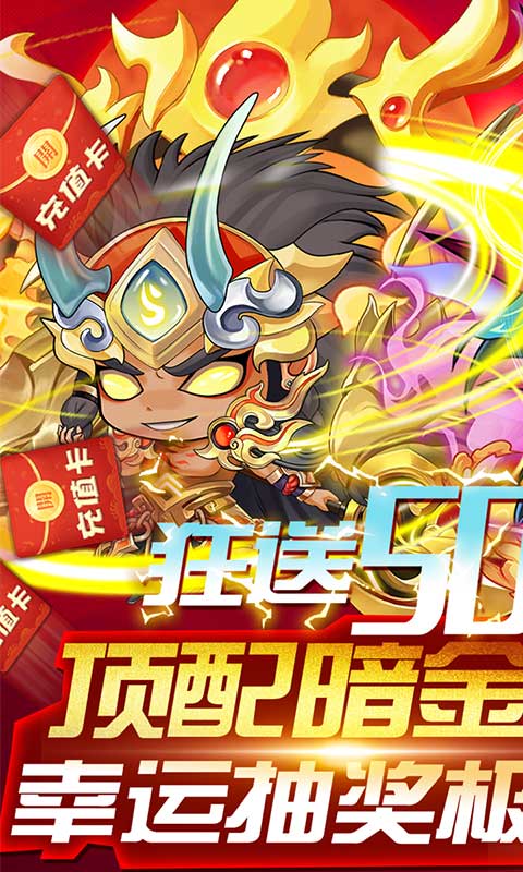 英灵幻想（送暗金5000充）截图1