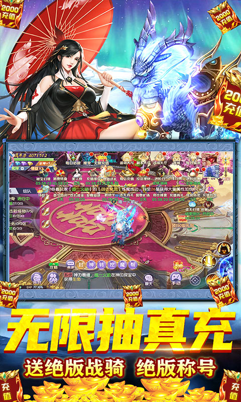 仙宫战纪-无限抽真充截图3