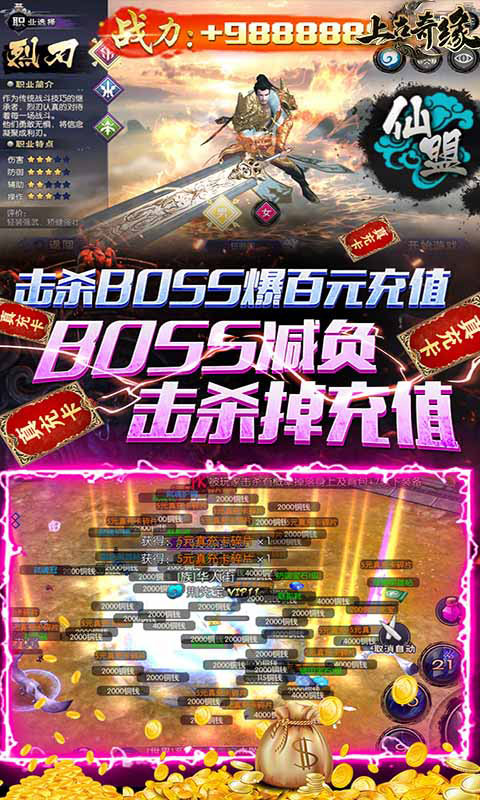 上古奇缘（送充无限抽)截图3