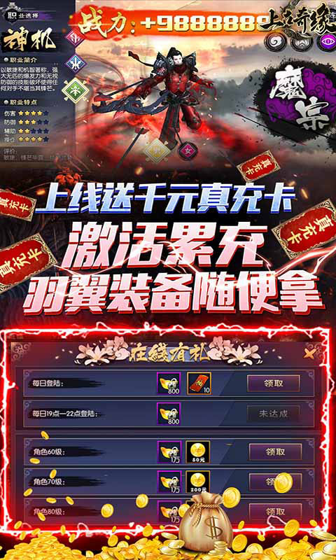 上古奇缘（送充无限抽)截图5