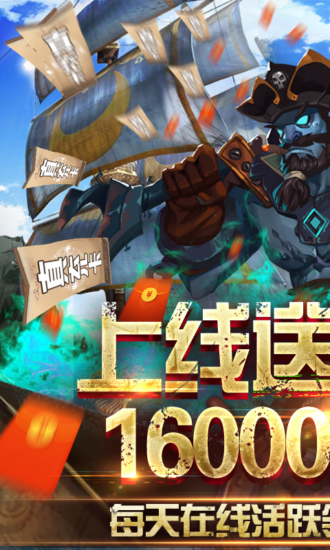 狩游世界-送满GM爆充