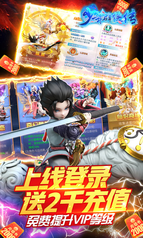 少年群侠传（美人送充值）截图3