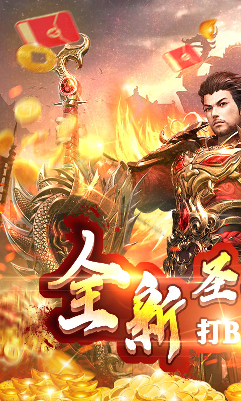 战无不胜截图1