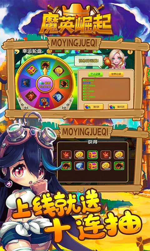 魔英崛起截图1