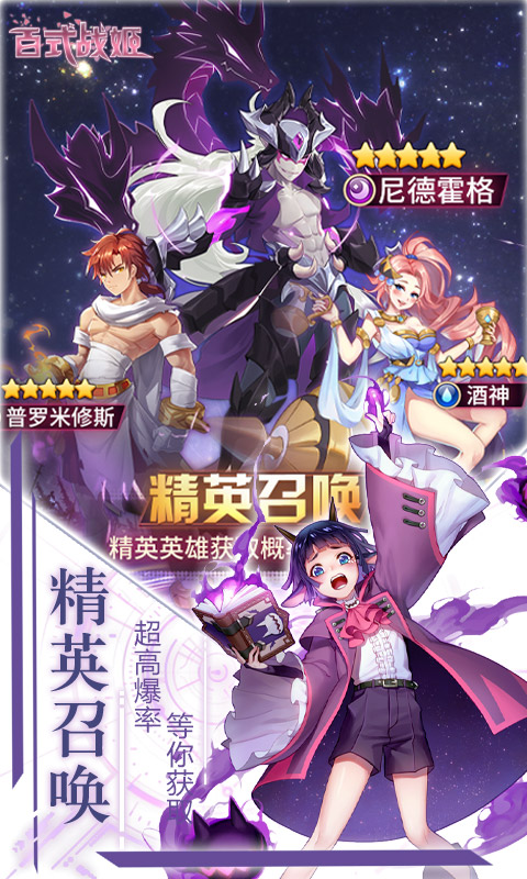 百式战姬截图1