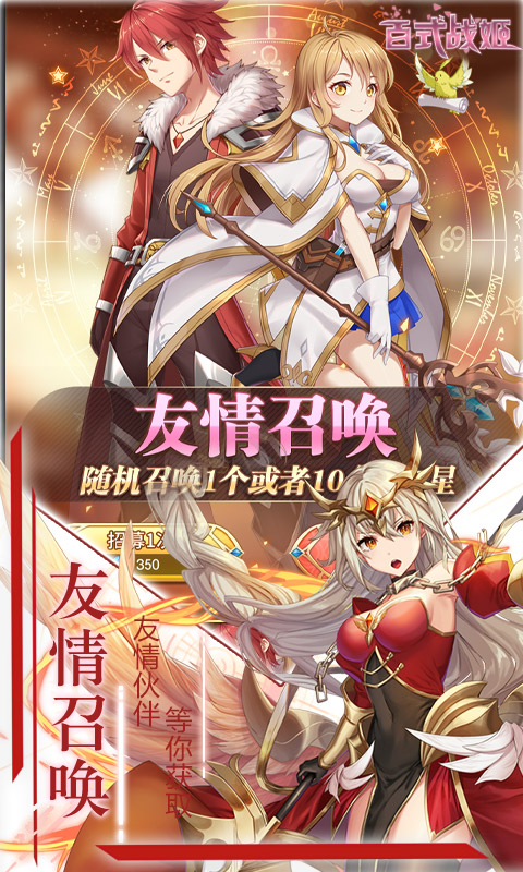 百式战姬截图3