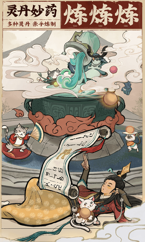 云端问仙截图3