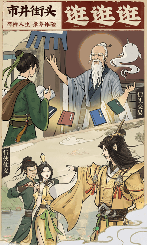 云端问仙截图4