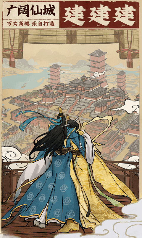 云端问仙截图5