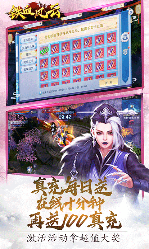 铁血风云（GM当托特权）
