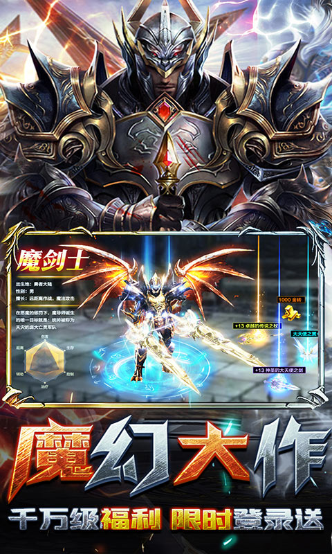 神怒（百万连抽版）截图4