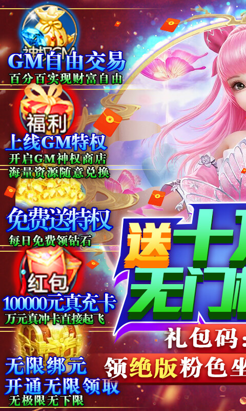 妖神传说(GM管理特权)