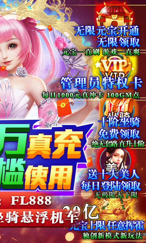 妖神传说(GM管理特权)