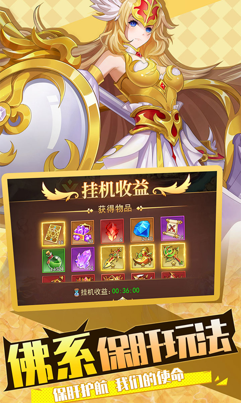 光之圣境放置次元H5截图5