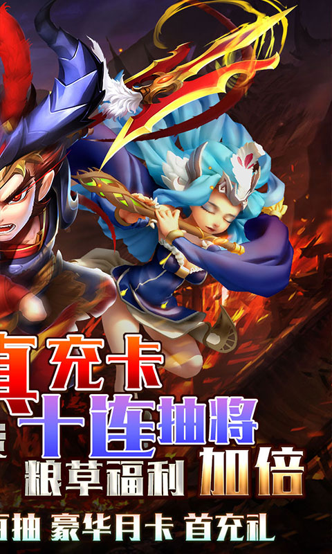 小小三国无双（连抽无限充）截图2