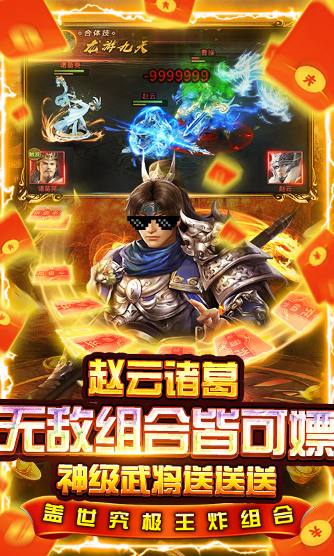 盖世强者（送万元充值）截图5