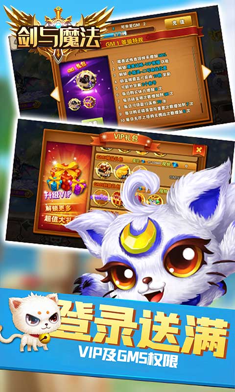 剑与魔法（GM当托特权）