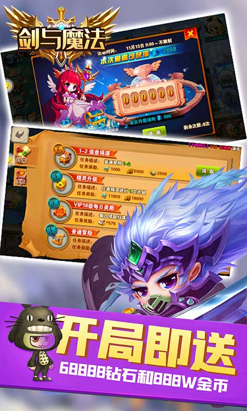 剑与魔法（GM当托特权）