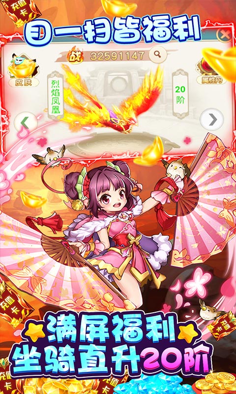 天天怼三国（永久爆百万）