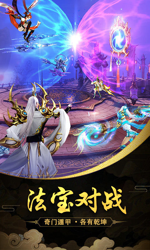 魔天记3D（公会折扣版）截图4