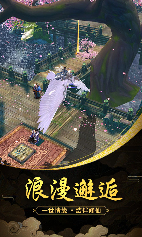 魔天记3D（公会折扣版）截图5