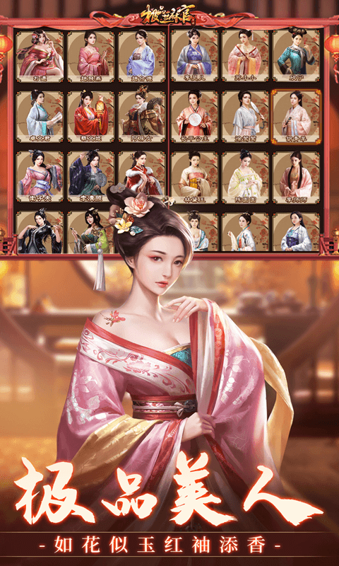 极品芝麻官H5截图1