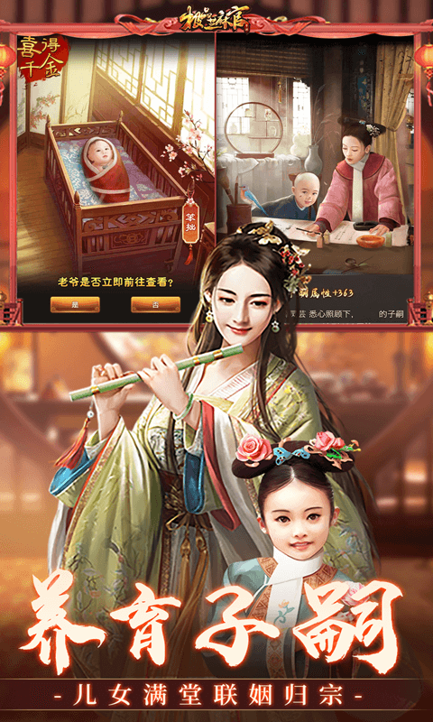 极品芝麻官H5截图3
