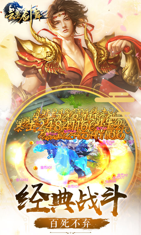 云墨剑舞（上仙送福利）截图4