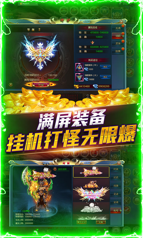 我欲封天（9倍充值）截图4